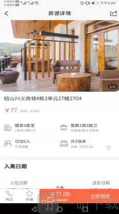 王者旅行