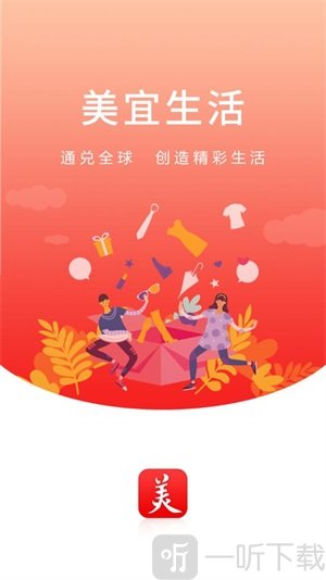 美宜生活
