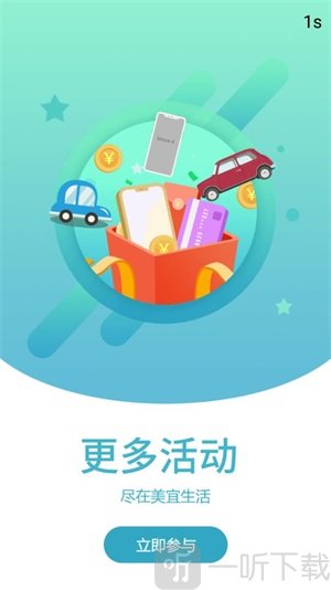 美宜生活