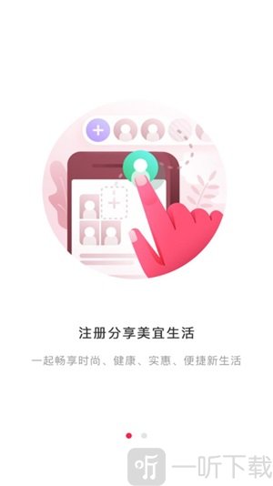 美宜生活
