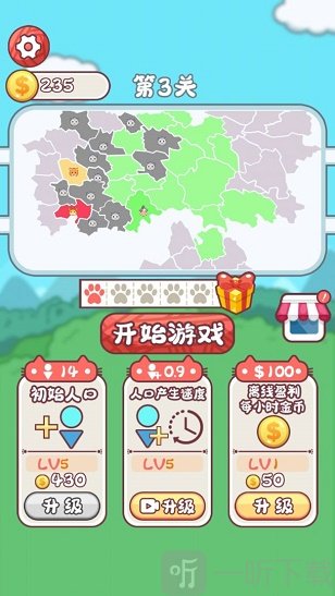 动物争夺战