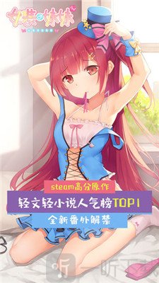 女装妹妹
