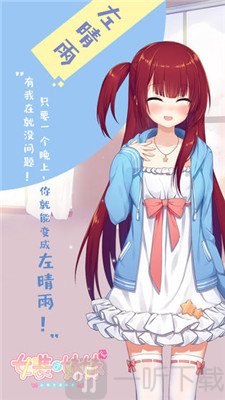 女装妹妹