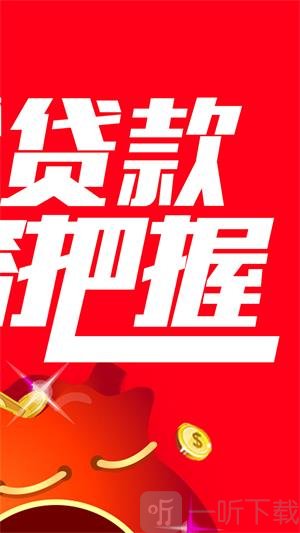 放心借款