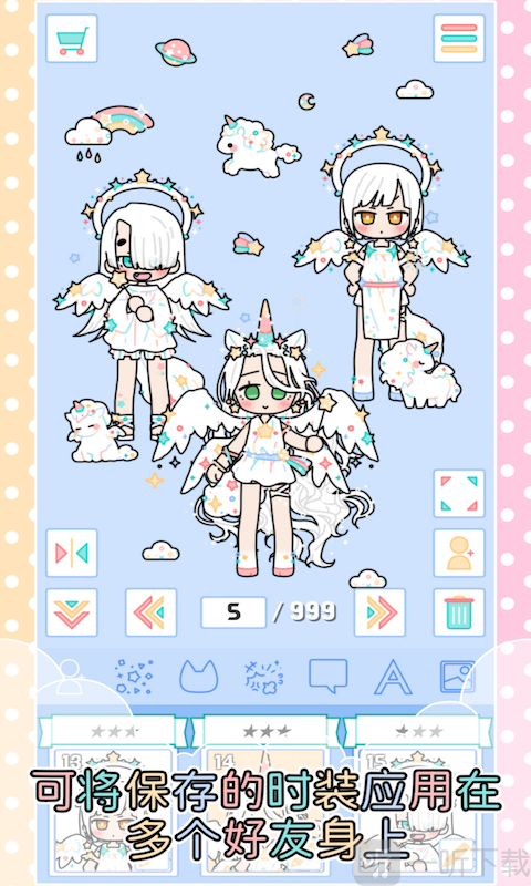 芭比梦幻少女换装
