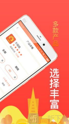 响当当贷款