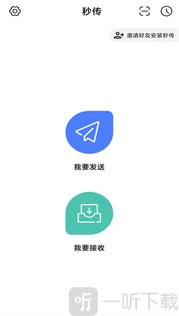 秒传