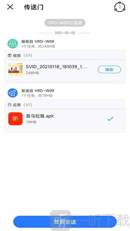 秒传