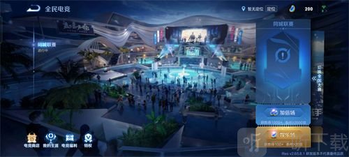 王者榮耀同城聯賽時間一覽 S24全民電競同城聯賽玩法攻略
