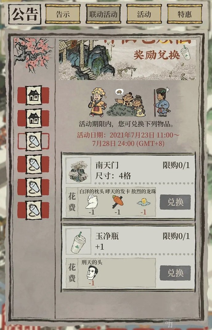 江南百景图玉净瓶有什么用 玉净瓶作用及获取方法