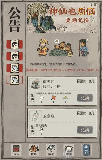 江南百景图玉净瓶有什么用 玉净瓶作用及获取方法
