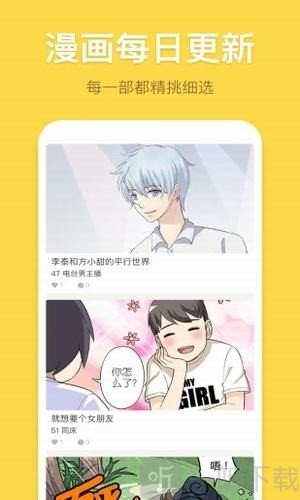 香蕉漫画免费漫画