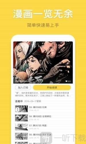 香蕉漫画免费漫画