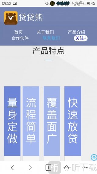 贷贷熊