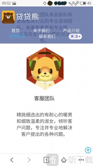 贷贷熊