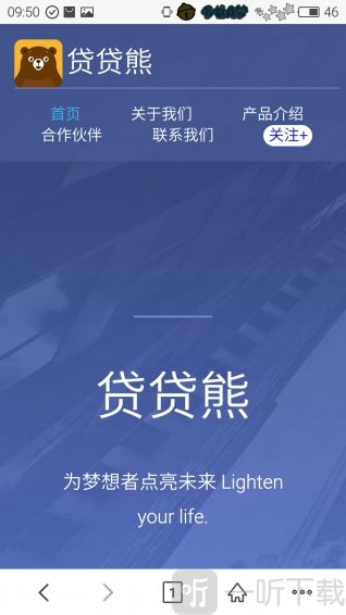 贷贷熊