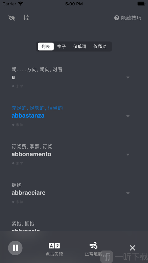 方格单词