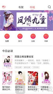 甜爱小说