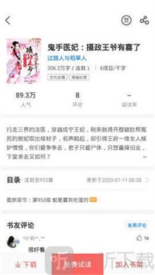 甜爱小说