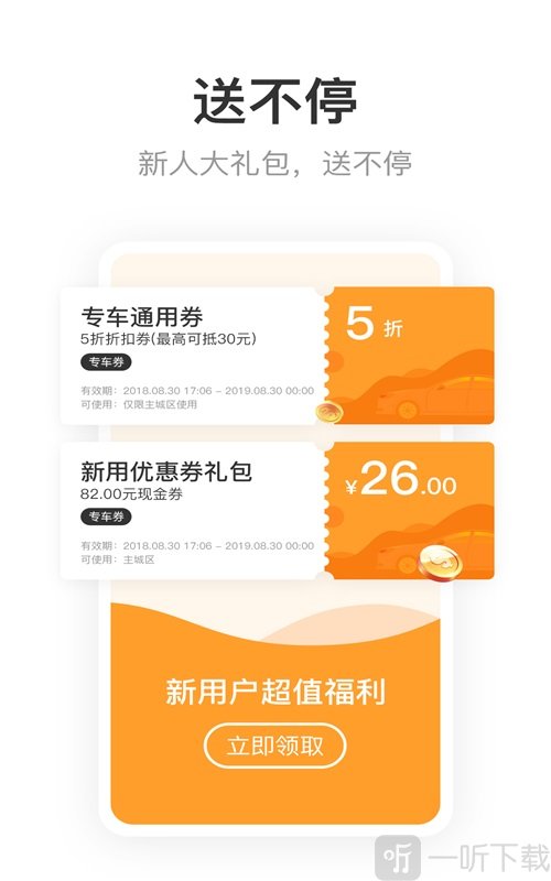 呼我出行