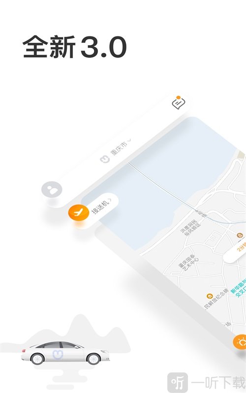 呼我出行