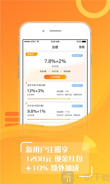车宝金融