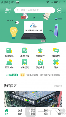 云创客