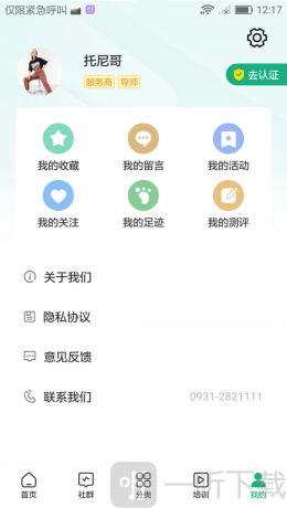 云创客
