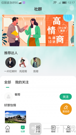 云创客