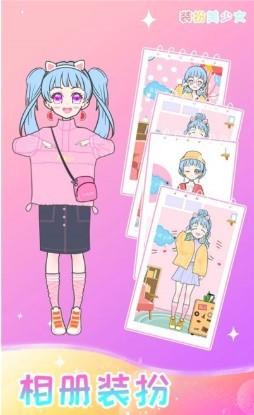 女孩化妝換裝
