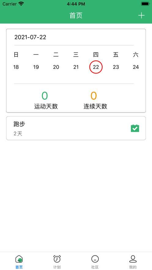 康盛训练计划目标