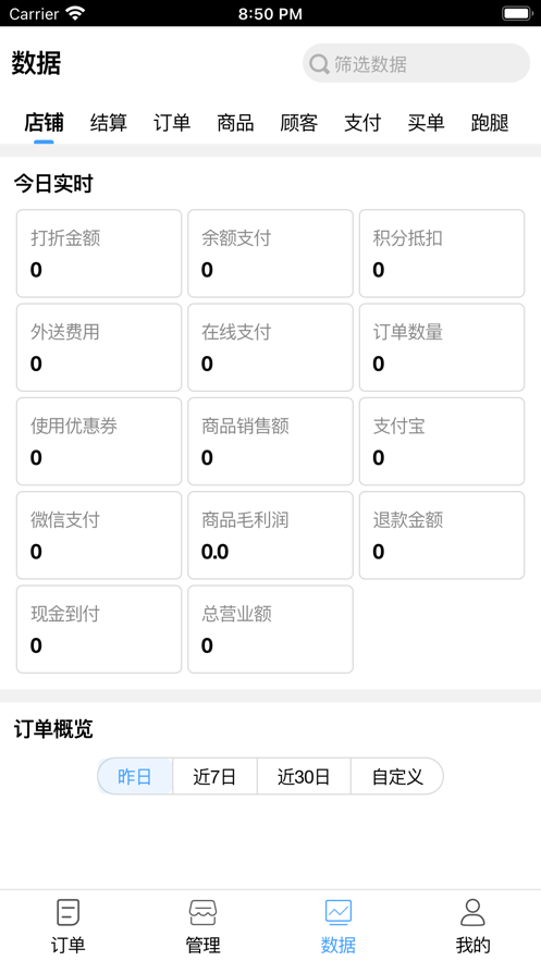 希望快点商户