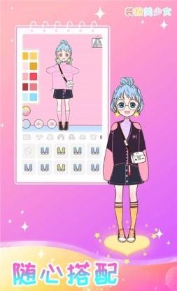 女孩化妝換裝