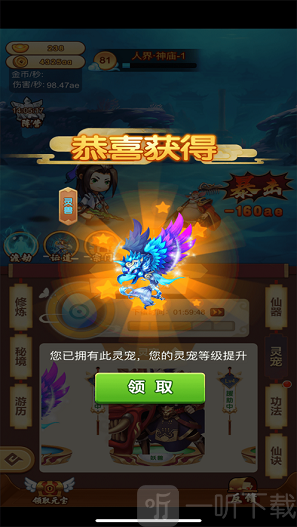 梦灵伏妖记