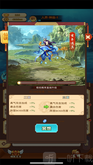 梦灵伏妖记
