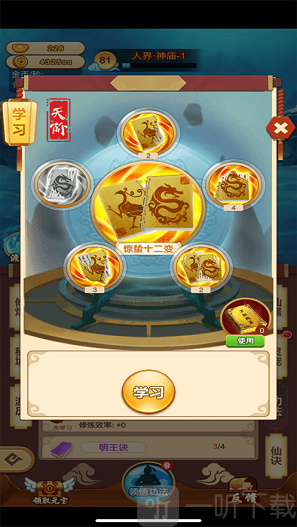 梦灵伏妖记
