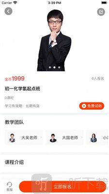 大马网课