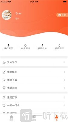 大马网课