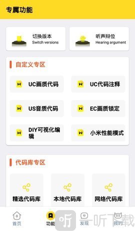 画质怪兽