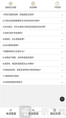 珠宝王国