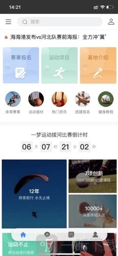 一梦运动