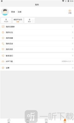 一牛游戲盒子