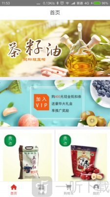 贵点有机