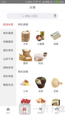 贵点有机
