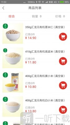 贵点有机