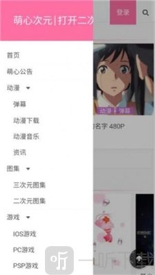 萌心次元
