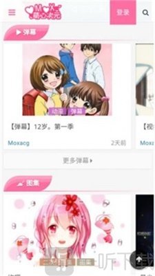 萌心次元