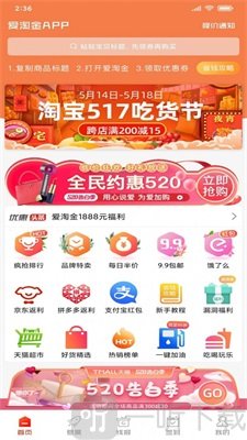 爱淘金