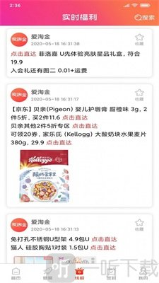 爱淘金