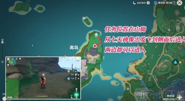 原神离岛之路怎么完成 离岛之路任务触发方法